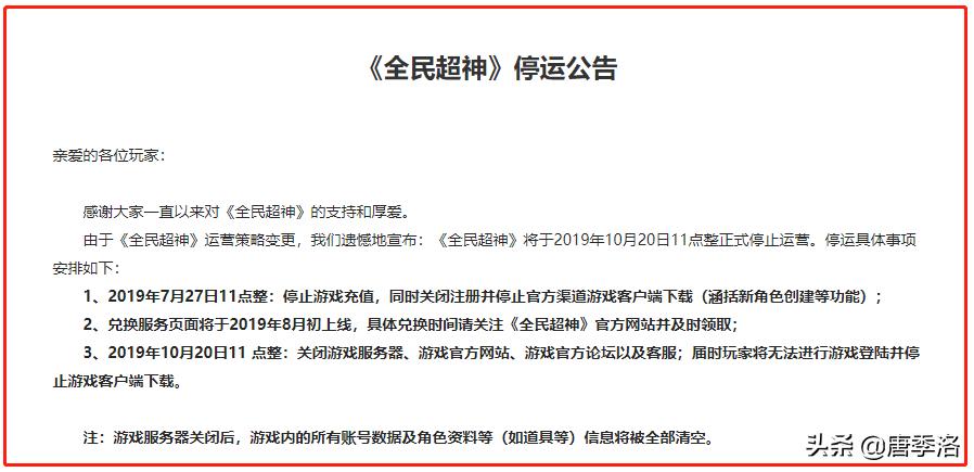 lol手游和全民超神,手游联盟超神咋没了提示