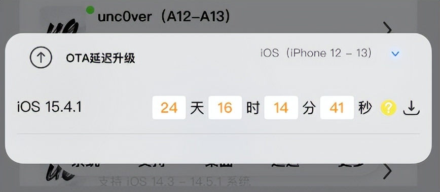 ios15.5beta4更新太慢了,ios15.4beta如何降级