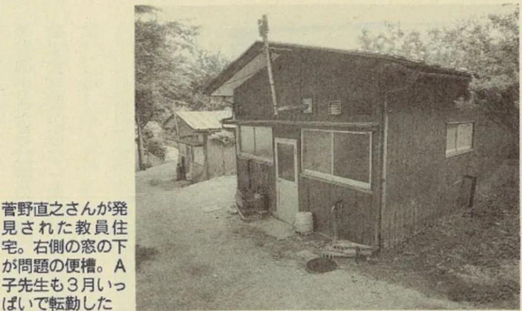 福岛便池藏尸案破案,福岛便池藏尸案破案思路