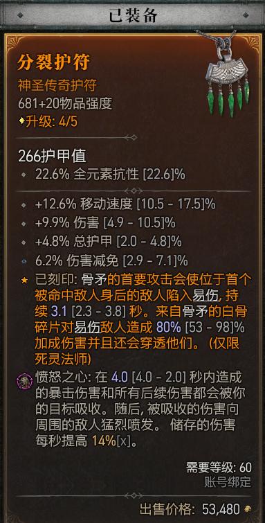 暗黑2死灵开荒详细各等级攻略,暗黑4第一赛季死灵和德鲁伊
