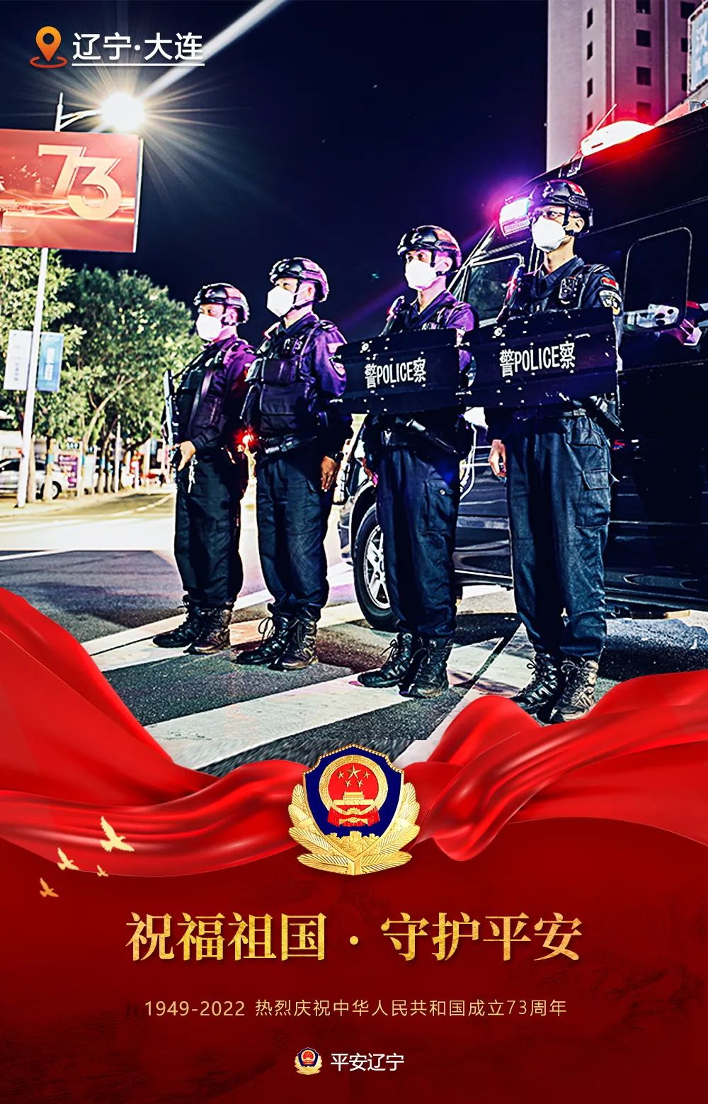 祝福祖国山河无恙人间安好,祝福祖国繁荣富强守护平安