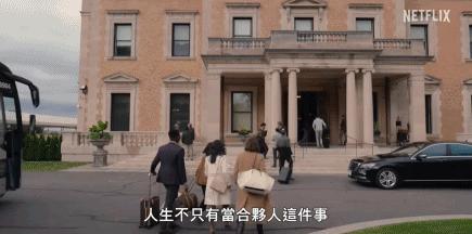 9.5分抖音顶流都来了，山寨小时代别来沾边