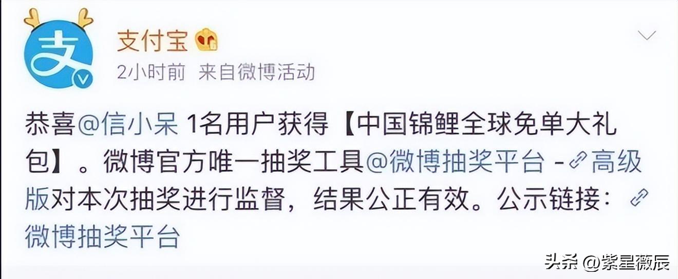 支付宝中1亿大奖的锦鲤女孩,去年支付宝中1亿大奖的锦鲤