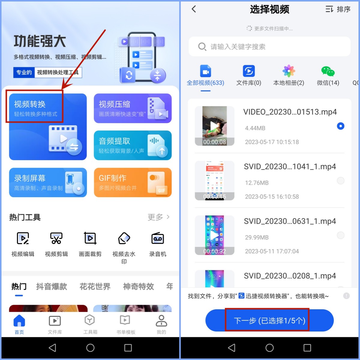 视频转换MP4格式，家人们谁懂转换方式啊！