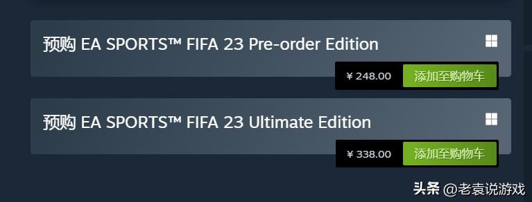fifa23几时上架手机,fifa23什么时候买