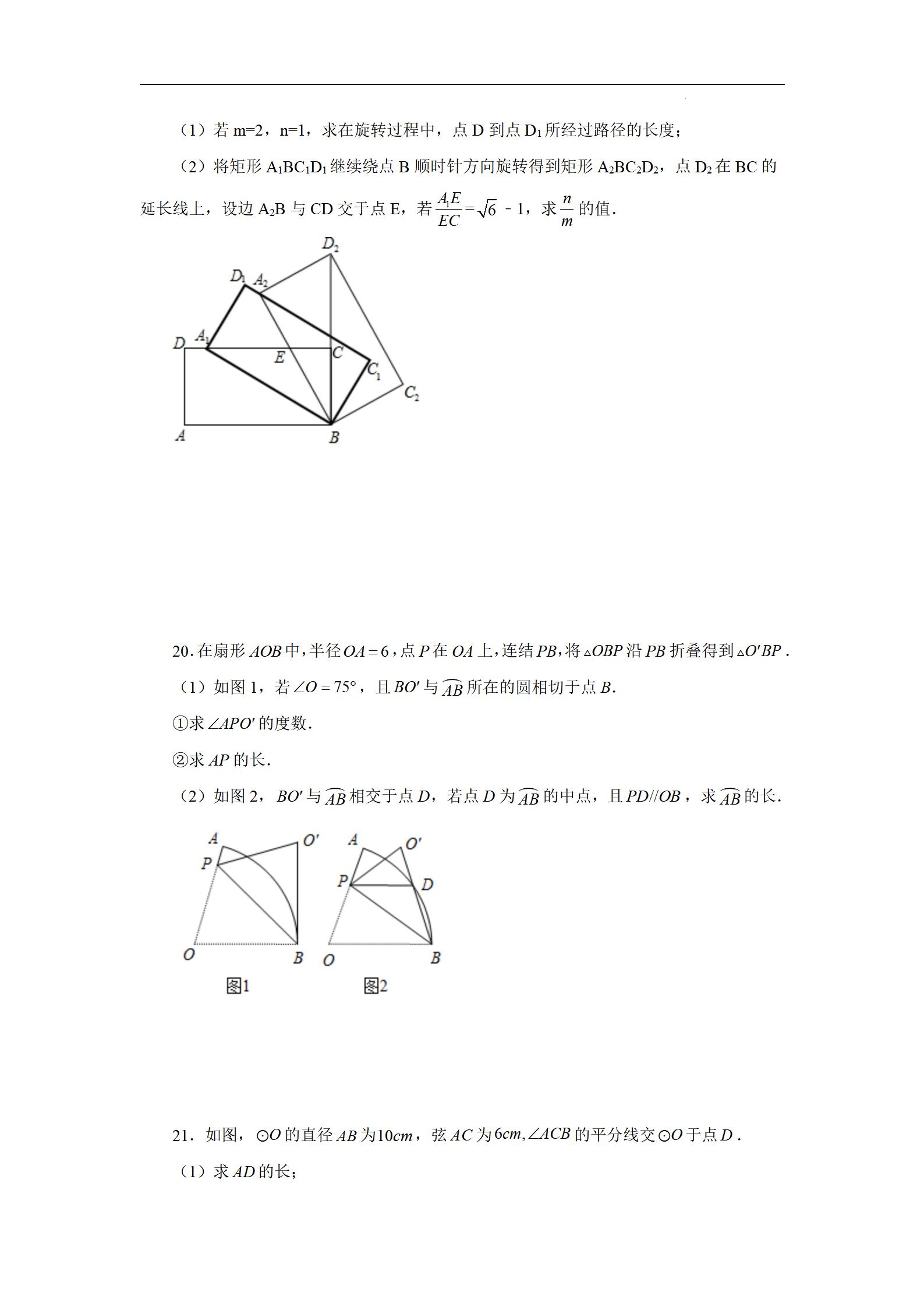 弧长和扇形面积中考题型及难度,中考数学扇形的面积讲解