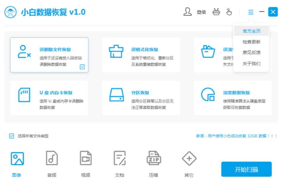 苹果电脑数据恢复软件,电脑数据恢复软件哪个好用