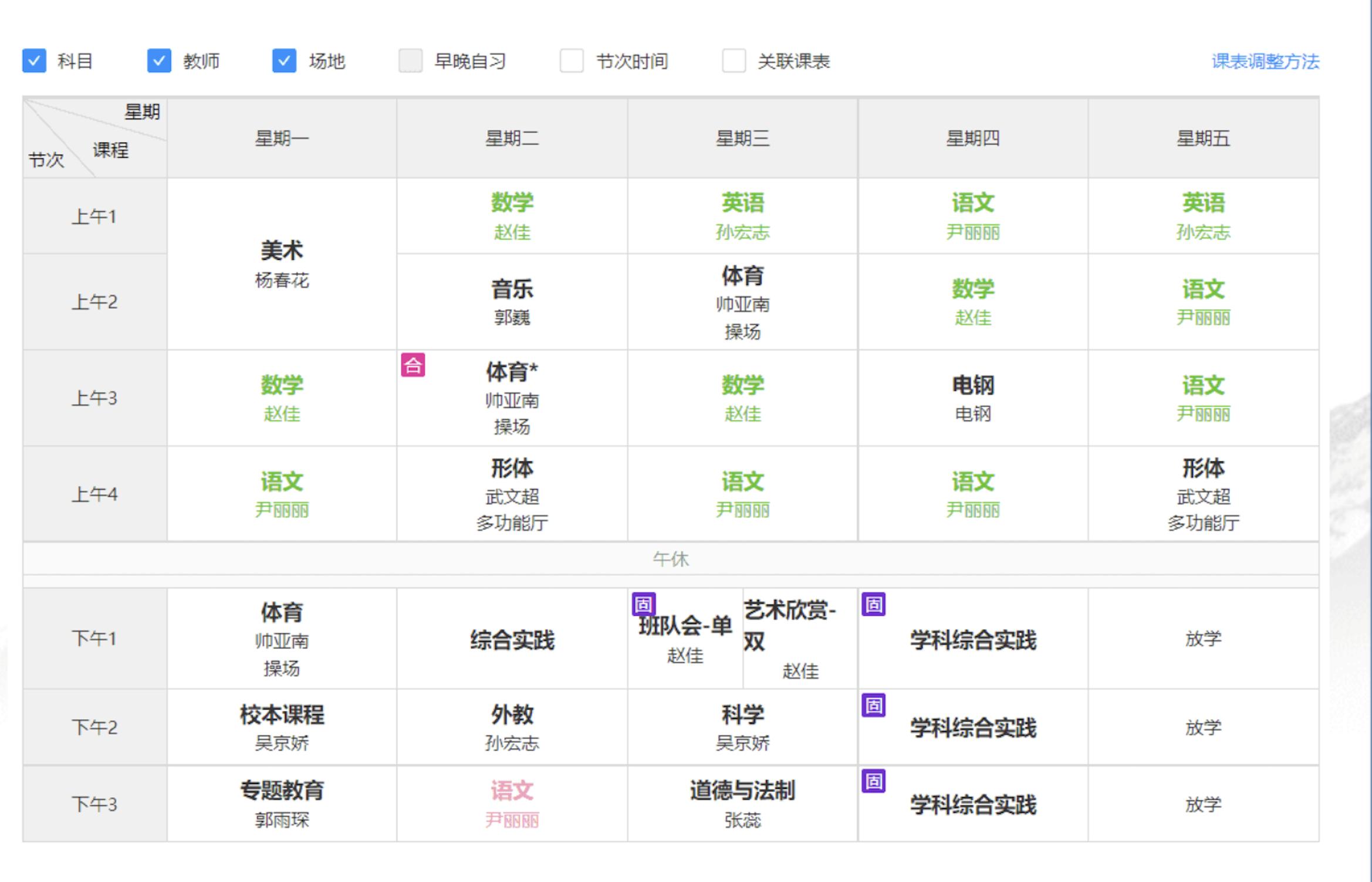 免费自动排课软件视频,免费自动排课表软件