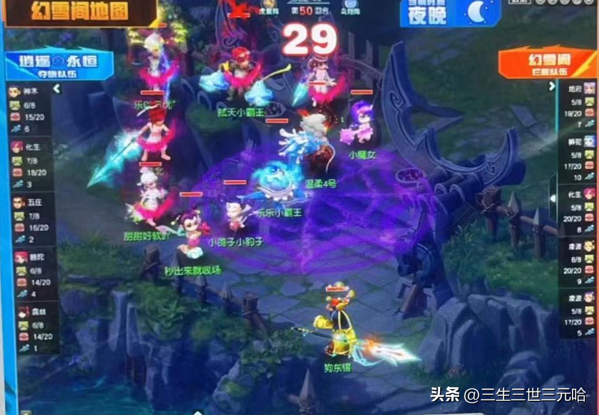 梦幻西游逍遥三界服战,梦幻西游三维版群雄逐鹿跨服赛