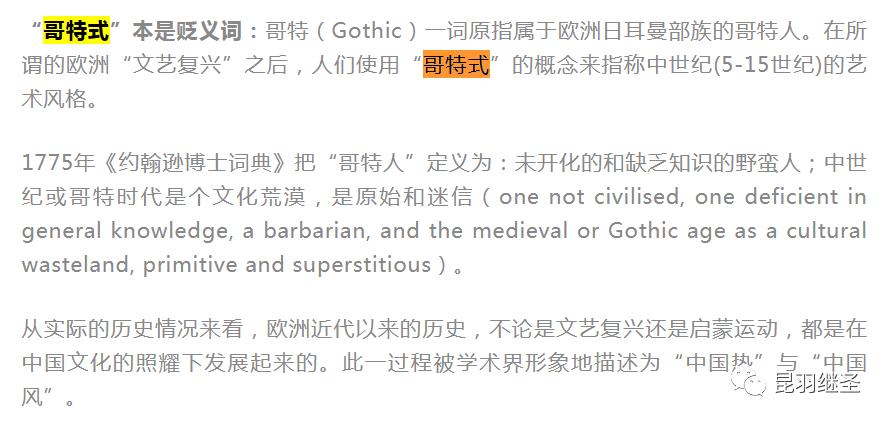 西史失算，破绽连连：真假故事都往巴黎圣母院里装，结果自相矛盾