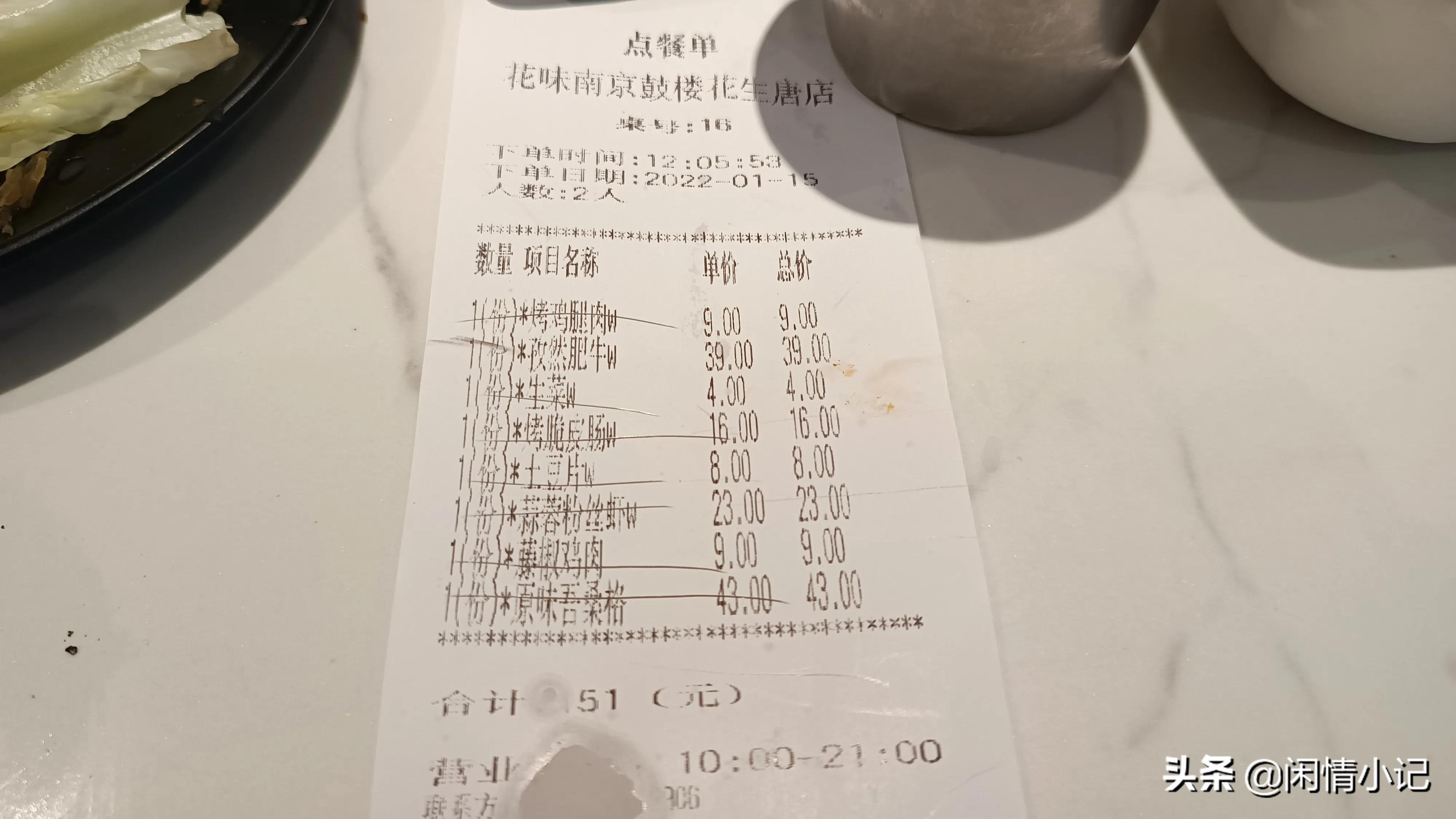 南京花生唐购物公园,南京花生唐广场