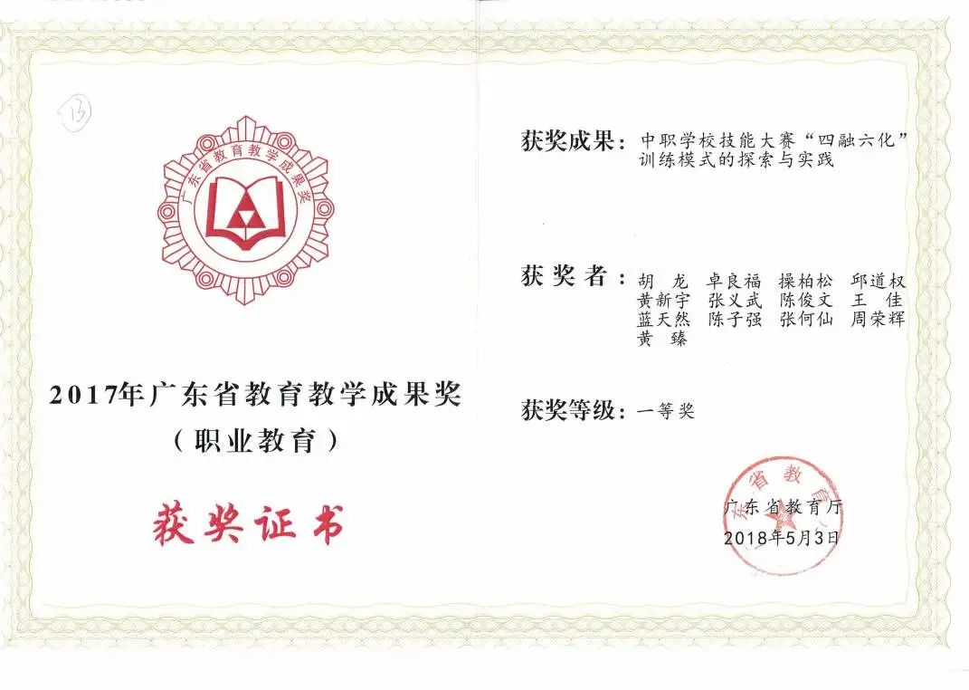 深圳公办中职排名前十的学校,深圳最好的排名第一的中职学校