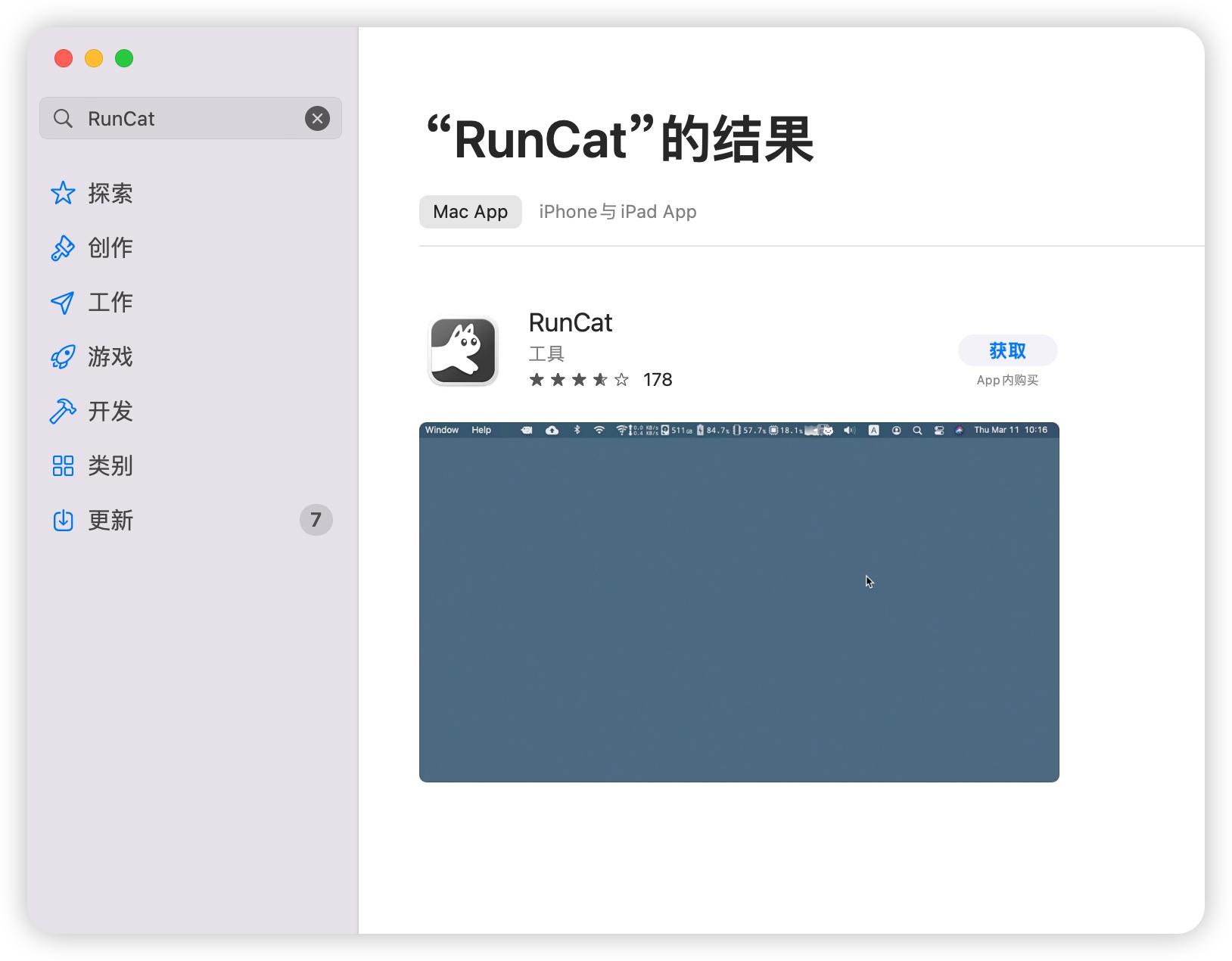 4款小众但实用的mac,mac宝藏软件