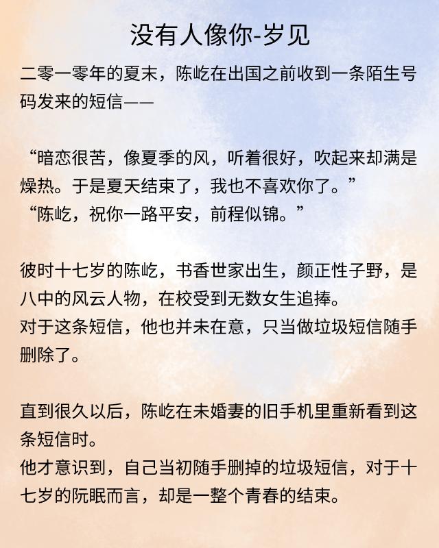 短篇完结文：《小河山》《失控》《没有人像你》《小温柔》