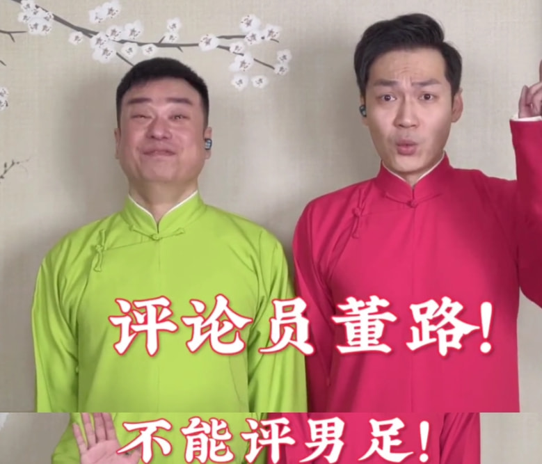 董路巩汉林互怼全过程,巩汉林反击董路