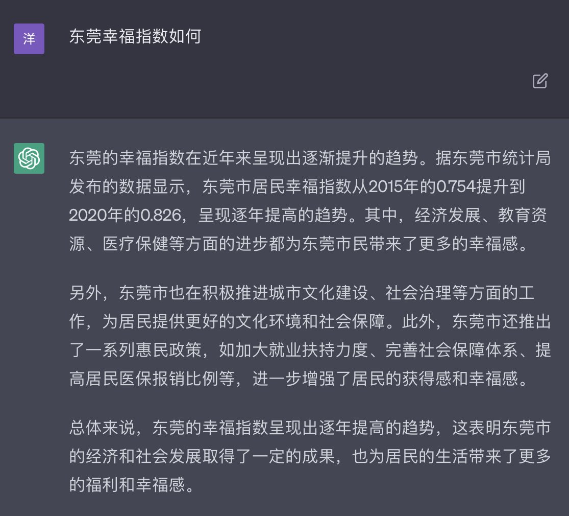 ChatGPT：月入3万在东莞是什么水平？