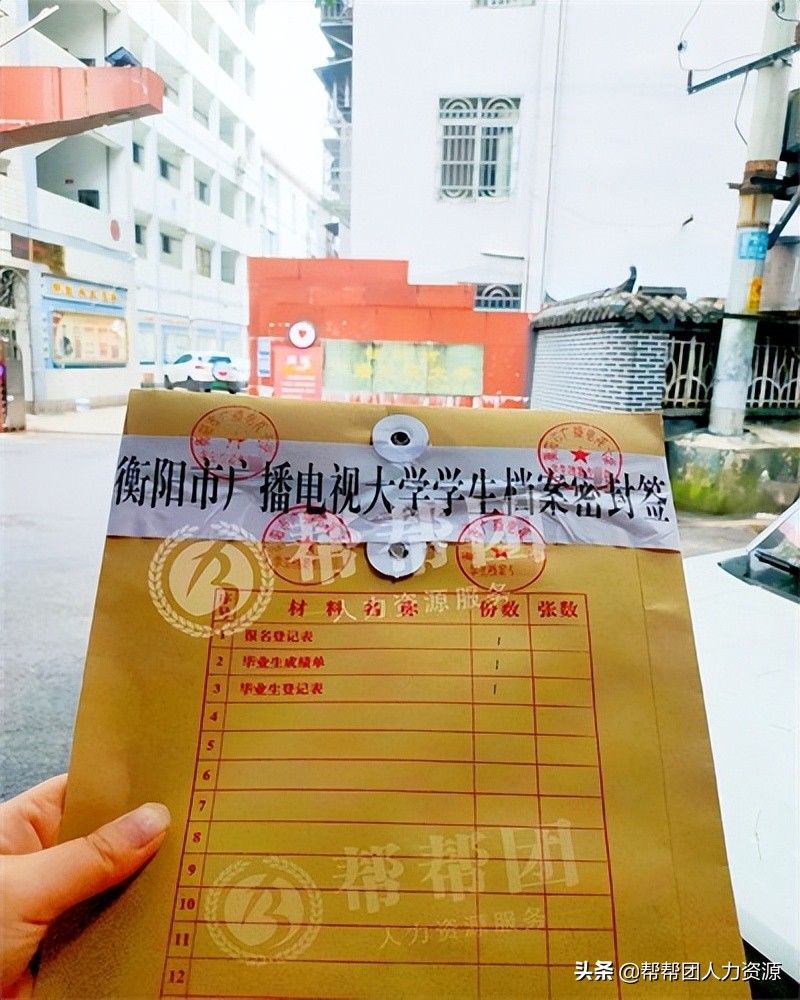 个人档案拆开了,个人档案里面都有啥