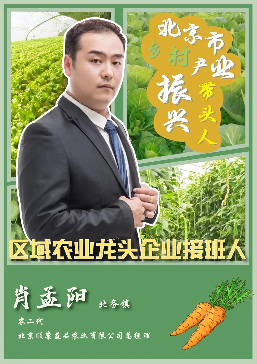 乡村产业振兴带头人头雁计划,2023年乡村振兴带头人头雁项目