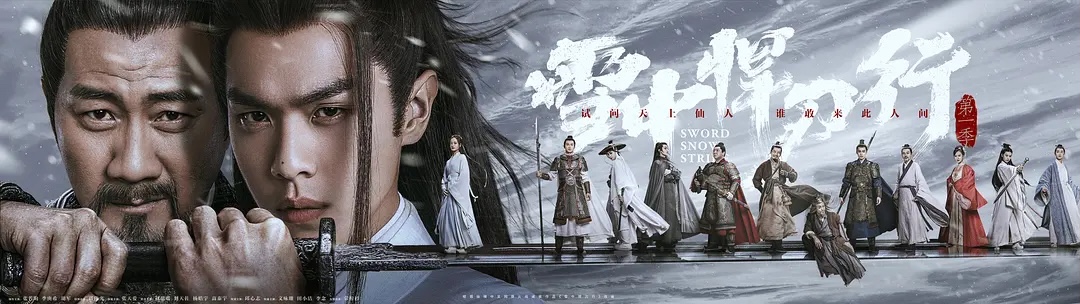 雪中悍刀行收视率为啥这么高,雪中悍刀行剧组回应打斗尴尬