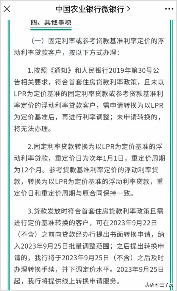 首套房利率下调最新政策怎么操作,首套房利率下调最新政策看法