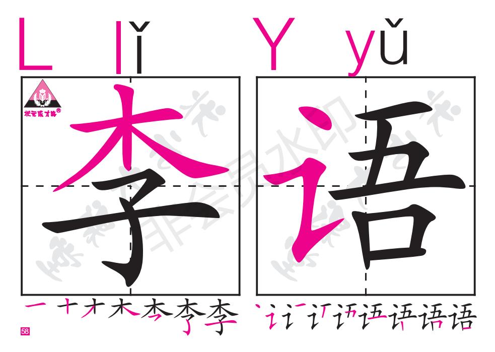 一年级汉语拼音音序表朗读,一年级下册音序查字法专项练习