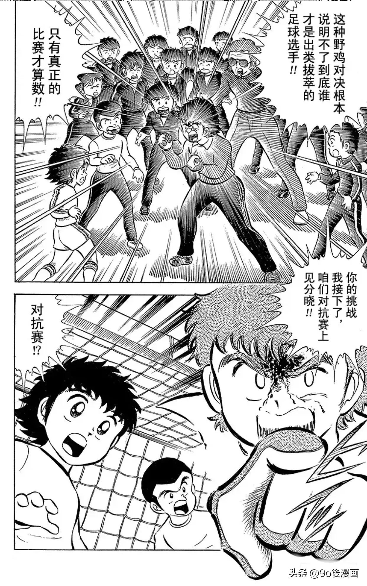 足球小将第二季27话,足球小将第19话全集