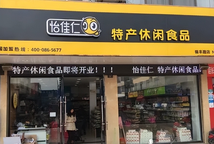 现在最火的零食加盟店品牌,2023最火的零食加盟店