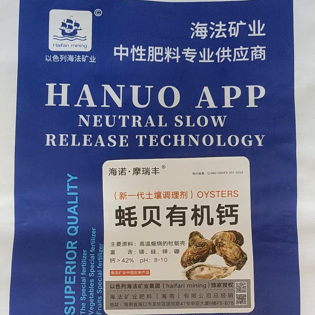 海法钙国内代工,海法矿业肥料