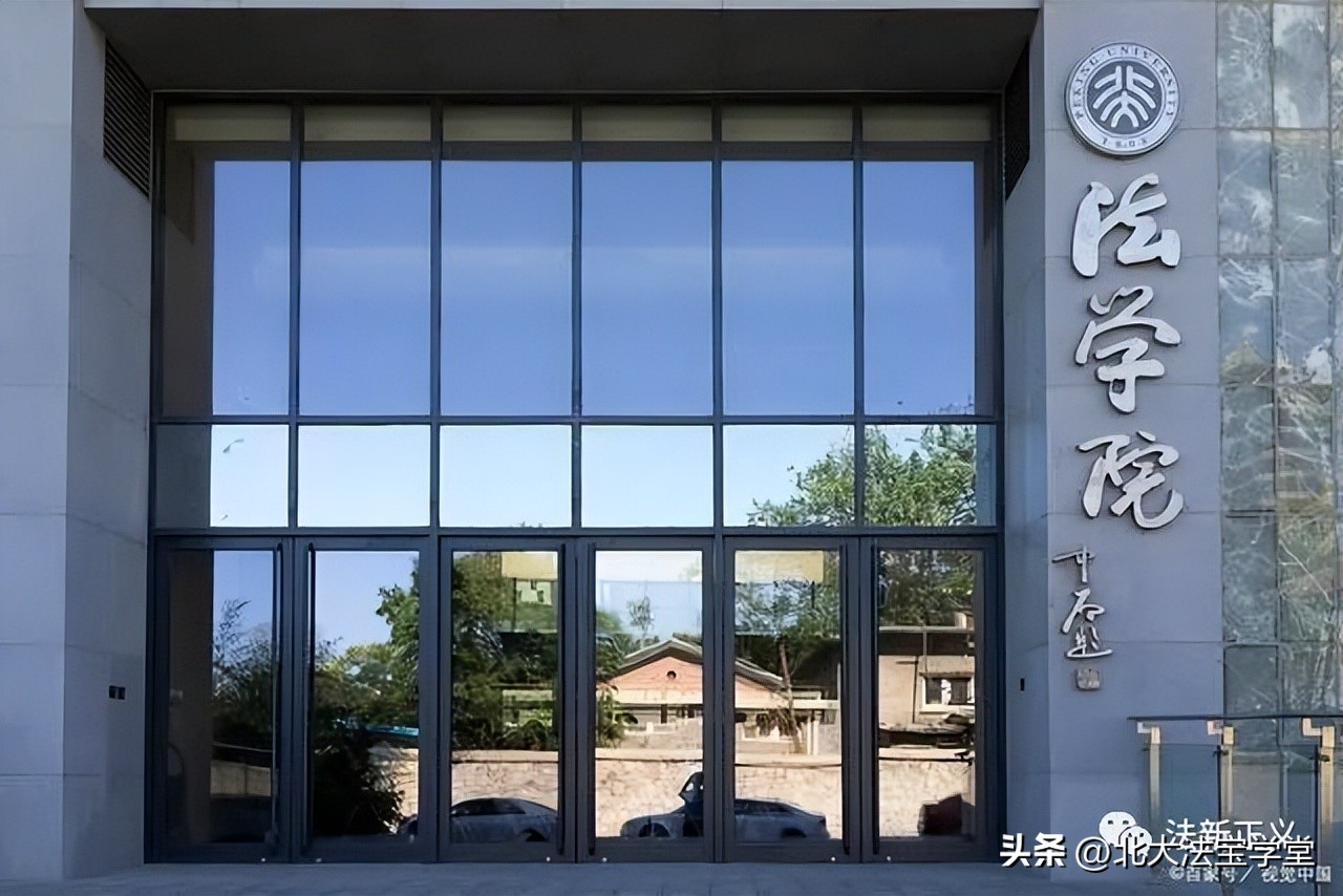 北*法大**学学位承载着什么?