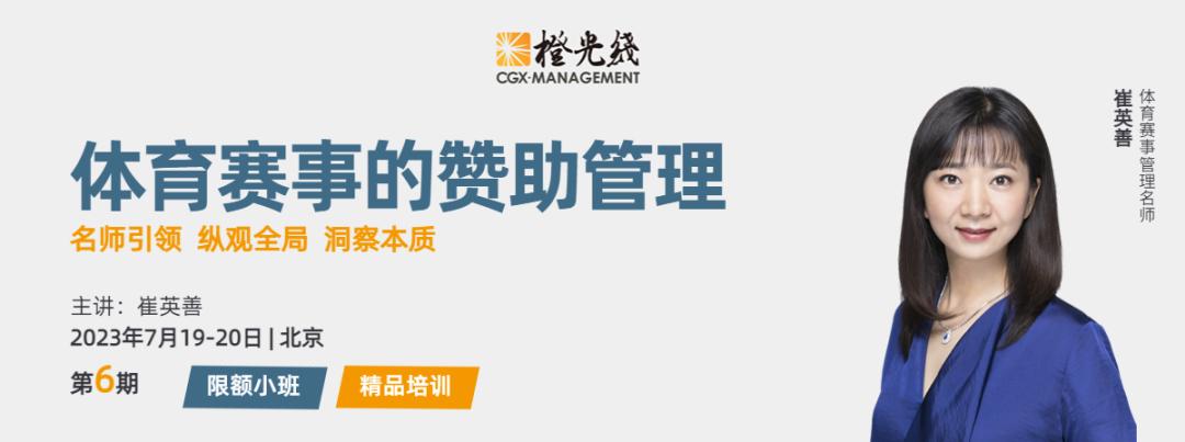 会员月度讲座|KORE报告解读-谁是社交媒体上传播最好的体育赞助商