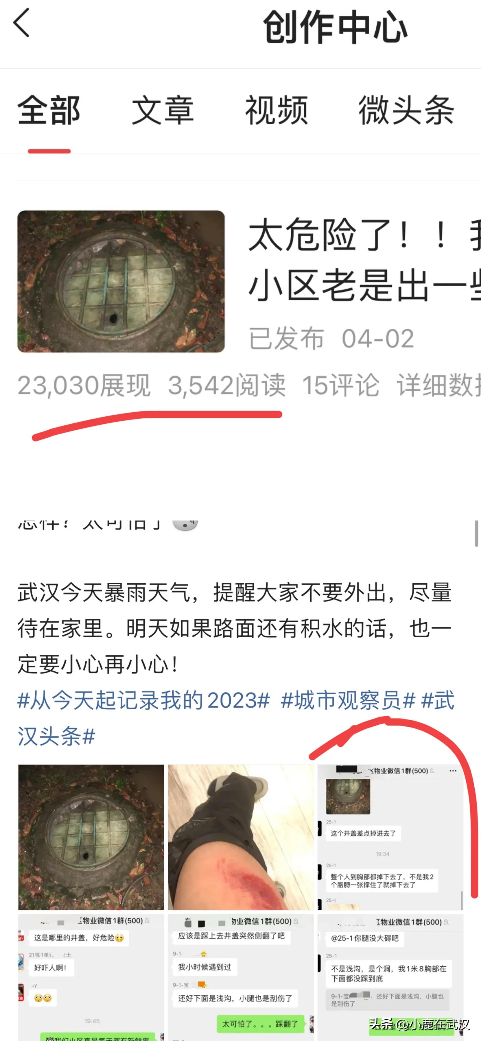 微头条的新闻素材从哪里找的,微头条情感文章从哪里找素材