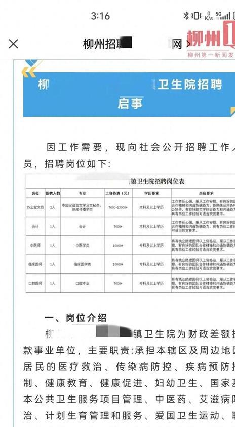 卫生院办公室文员有前途吗,医院招聘文员是干嘛的