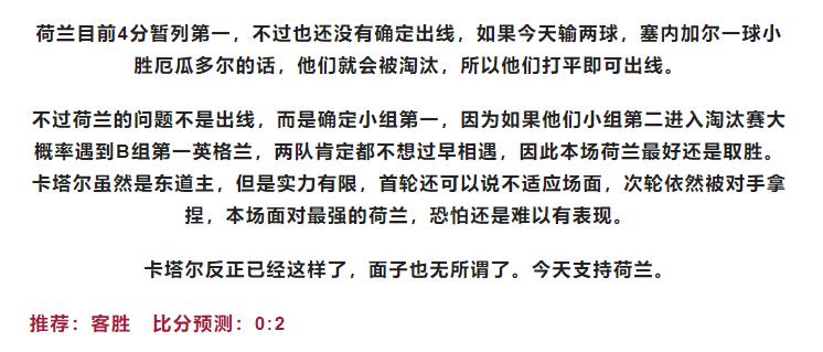 11.21竞彩足球实单比分推荐,11.23足球竞彩实单推荐