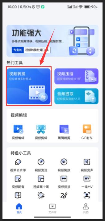 苹果手机拍摄视频格式怎么改成mp4,手机视频格式怎么转换成mp4