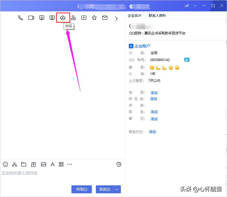 利用qq新型诈骗手段,企业qq存在诈骗如何处理