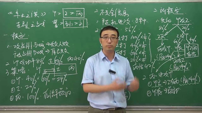 清华大学教授李永乐简历,李永乐说哪个考研老师是误人子弟