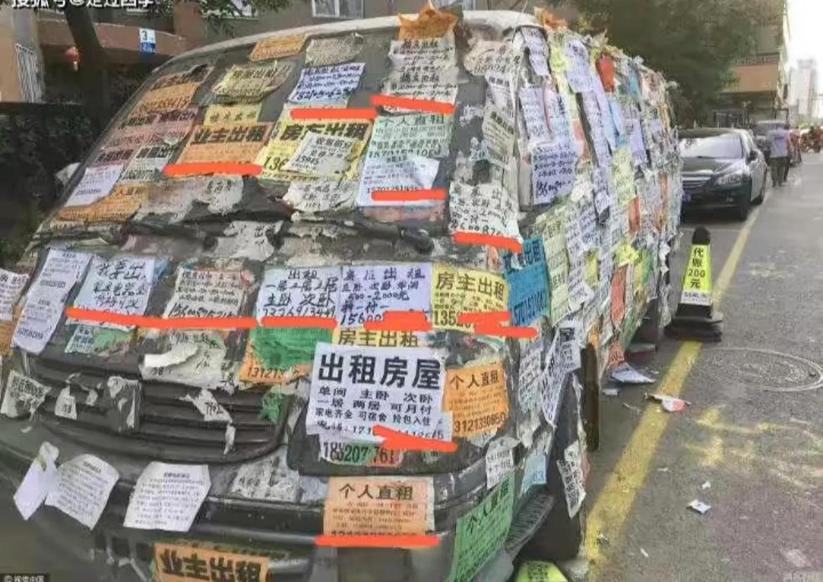 90年代牛皮癣小广告,牛皮癣小广告真的有效吗