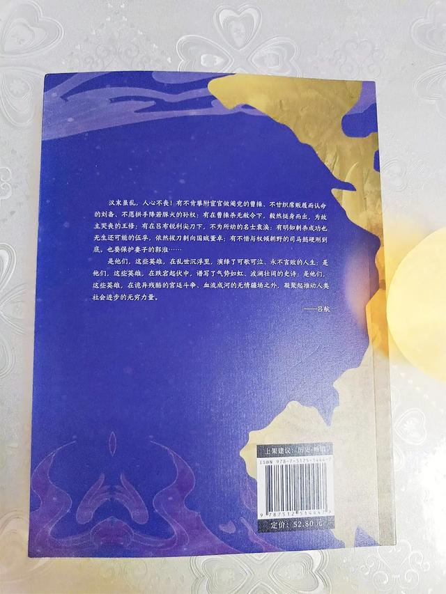 三国群星闪耀时,三国时代群星璀璨