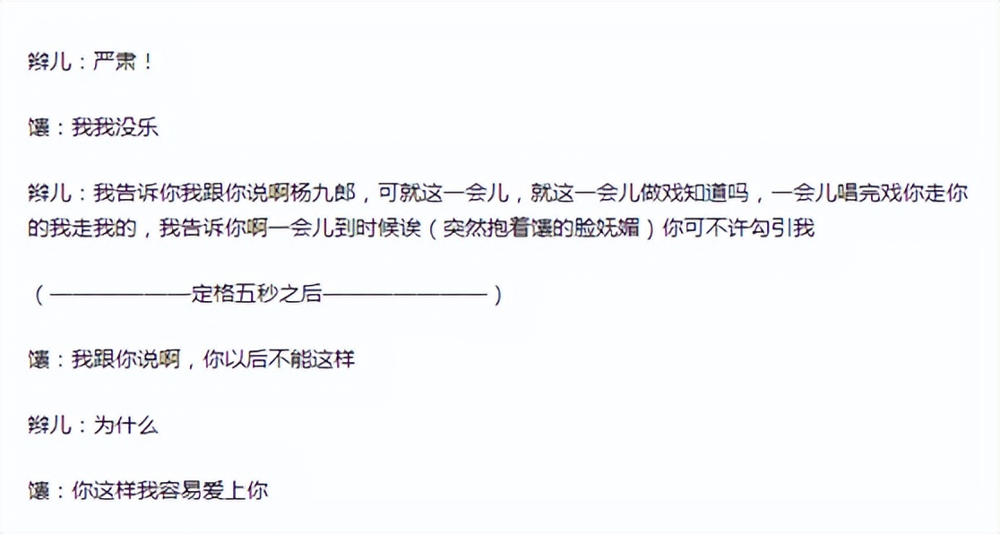 杨九郎说爱过,杨九郎爱一个人
