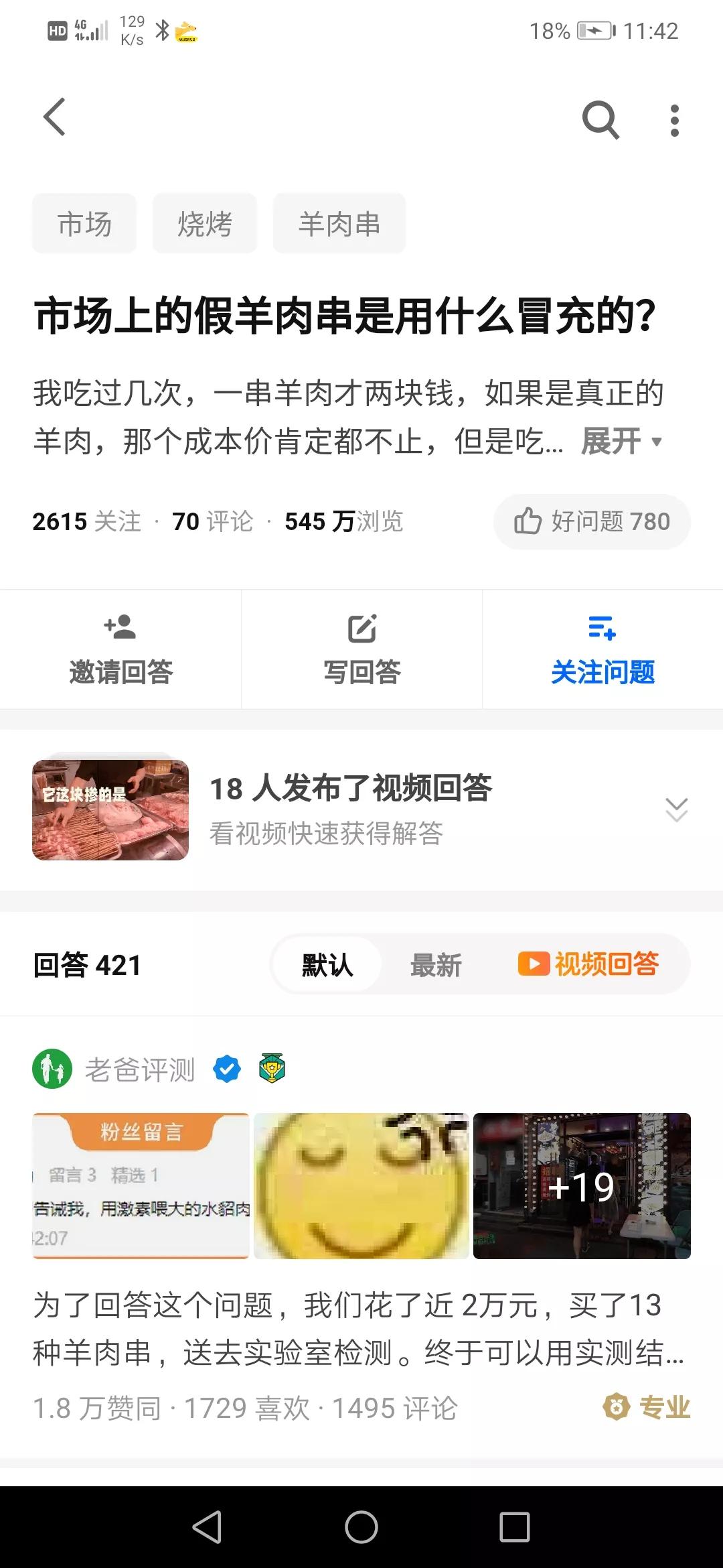 羊肉串假羊肉 (怎么辨别羊肉串是不是真的羊肉)
