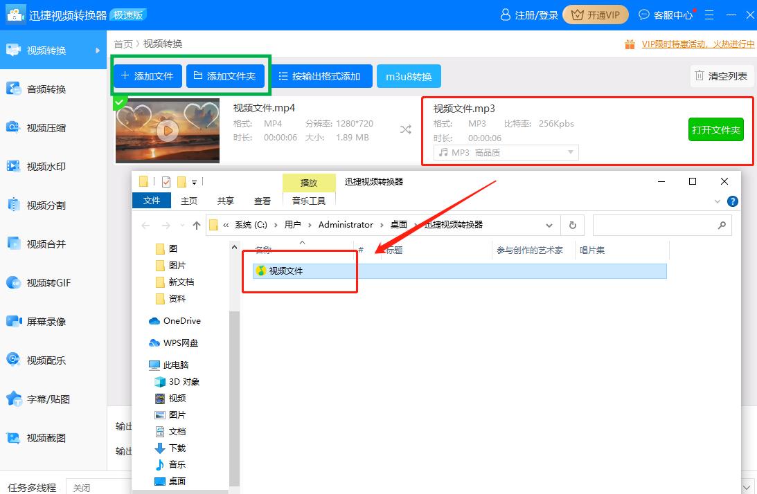 怎样将视频中的音频提取出来？