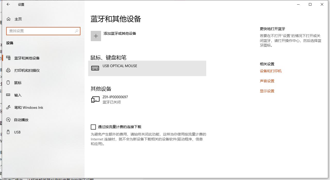 windows蓝牙传不了文件,windows蓝牙文件传输未完成