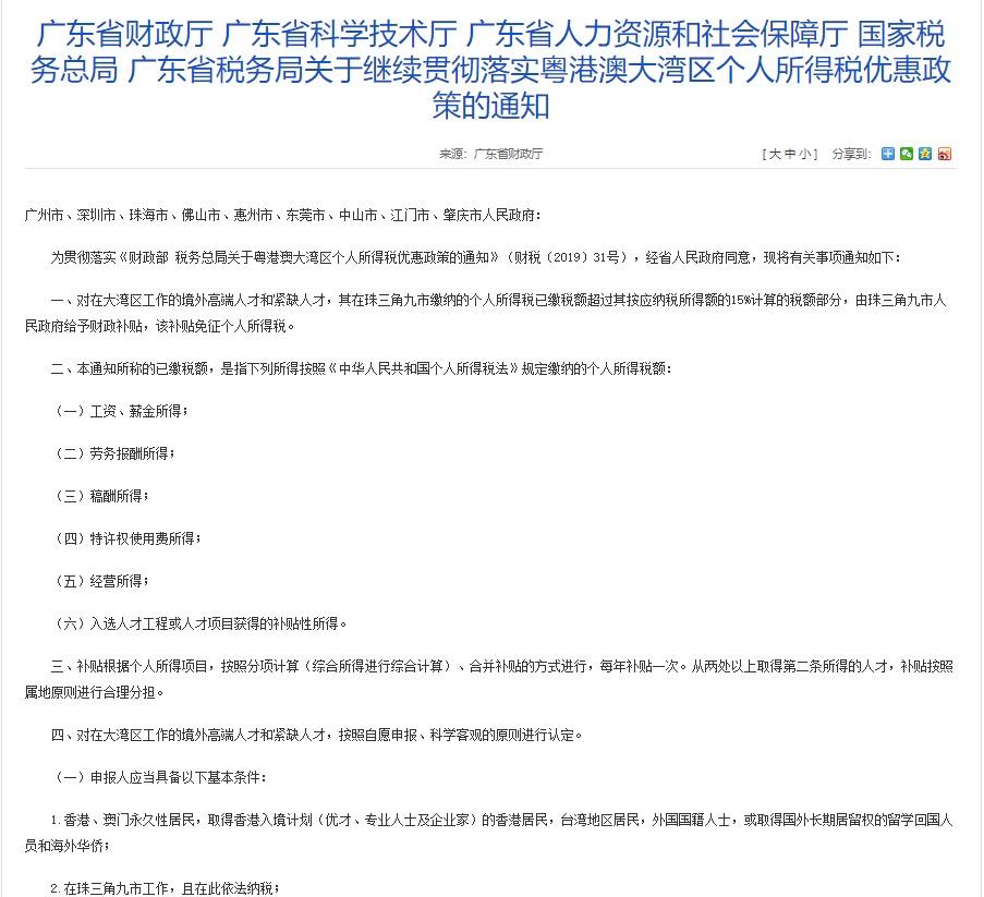 香港永居门槛7年改变为4年,拿到香港永居有多难