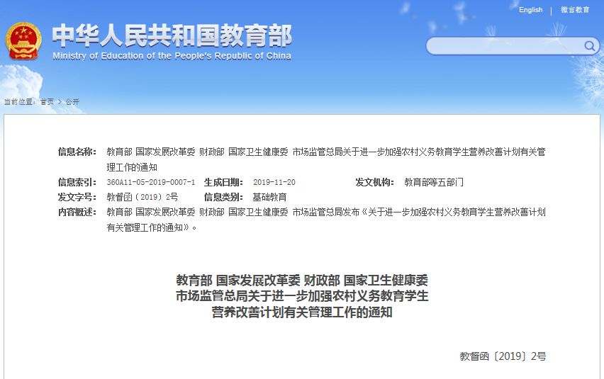 食堂再出鼠头——秀山县中医院：食堂外包的