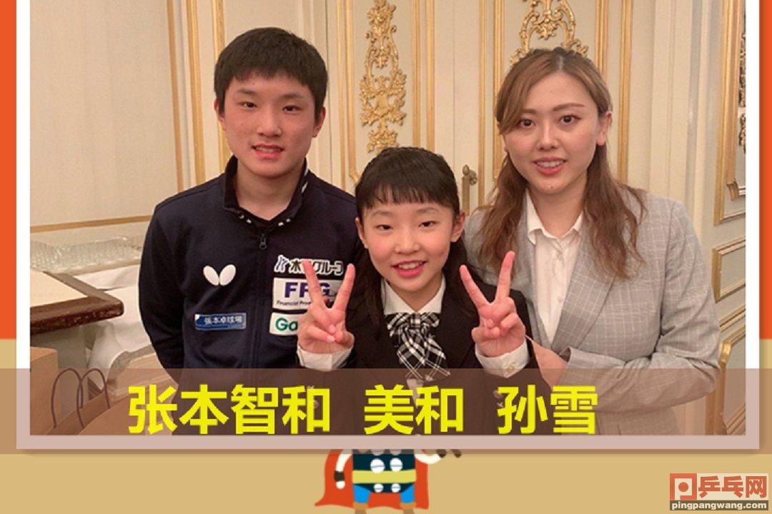 乒乓全日本赛的可爱妹妹们，平野美宇给妹妹买蛋糕，张本美和狂飙
