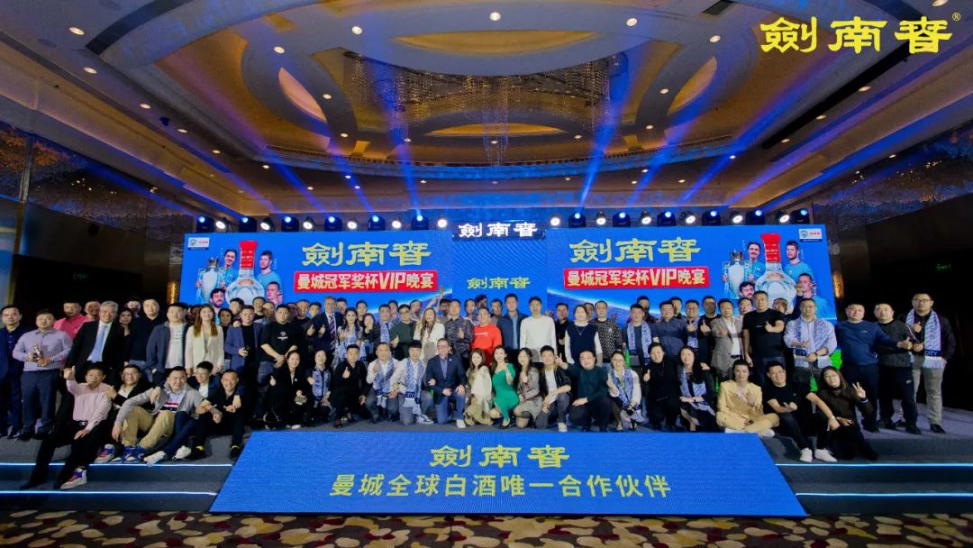 剑南春曼城冠军纪念酒和青铜器,剑南春曼城冠军纪念酒在哪抢