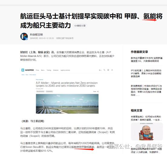 氨气新能源,新能源燃料氨气