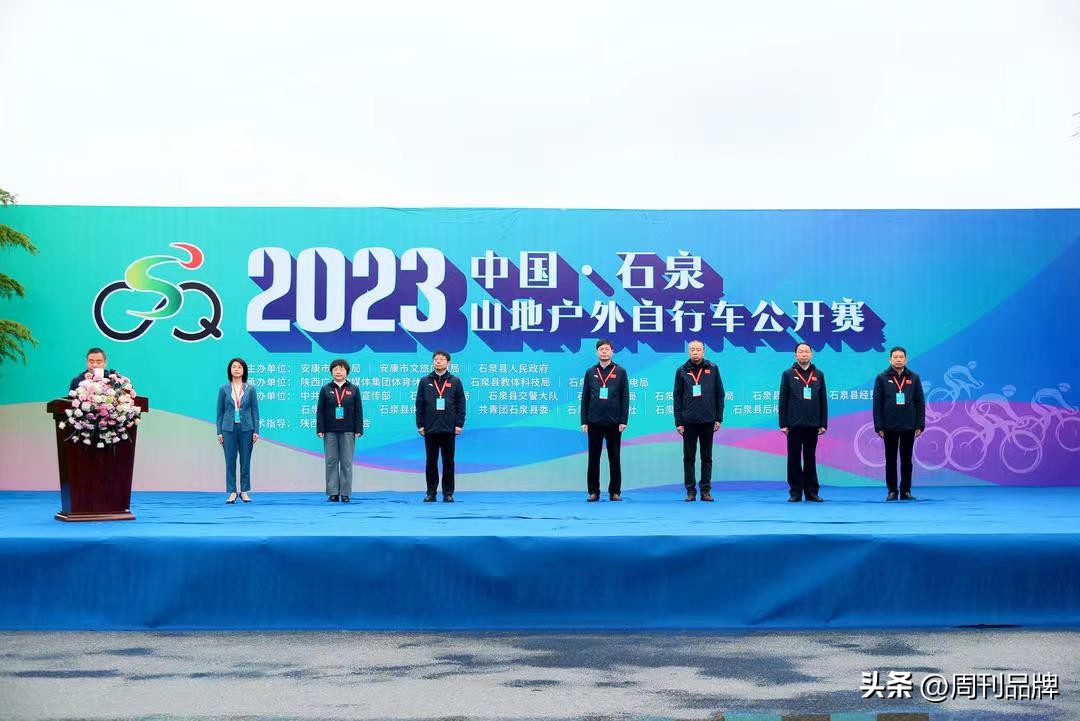 石泉自行车公开赛,石泉自行车赛比赛结束时间