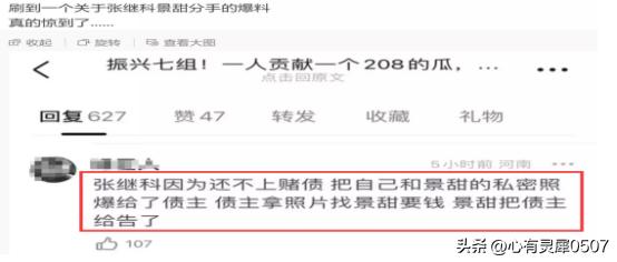 景甜晒和张继科照片,景甜照片张继科