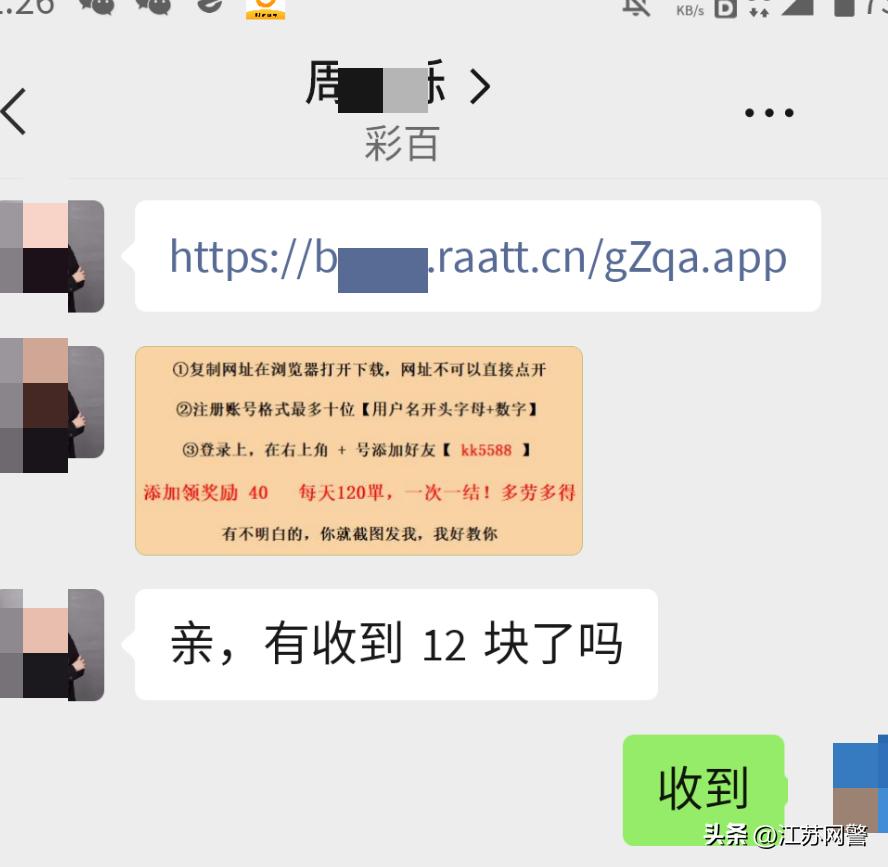 刷单诈骗的三种套路,商家预防刷单诈骗